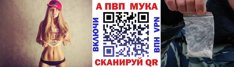 Альфа ПВП мука Белогорск