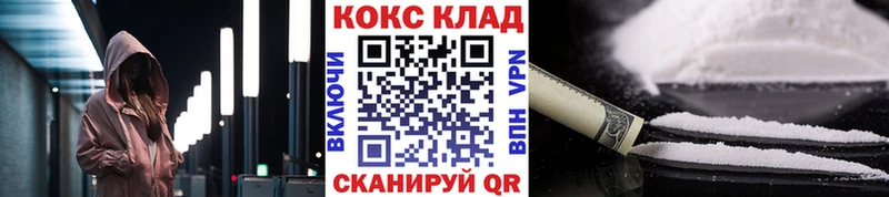 МЕГА ссылки  Белогорск  нарко площадка Telegram  COCAIN Колумбийский 