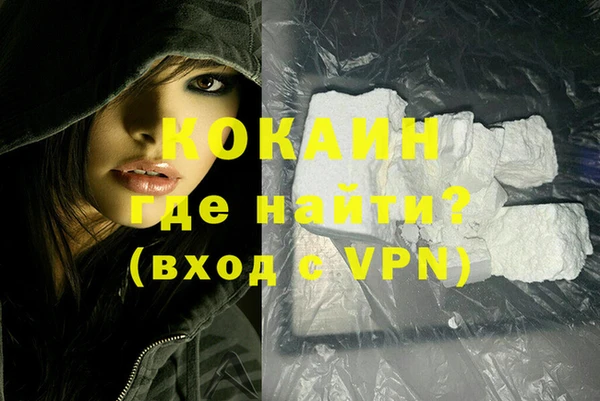 кокаин премиум Балабаново