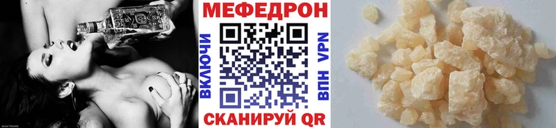Меф мяу мяу мука Белогорск